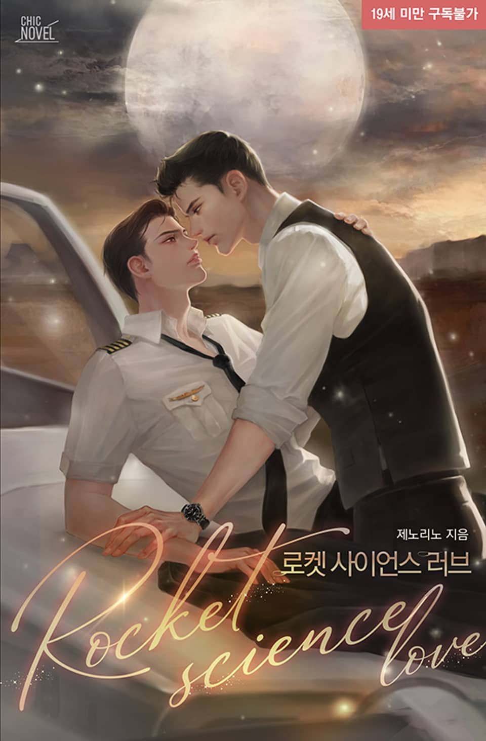 Homepage spring of romance