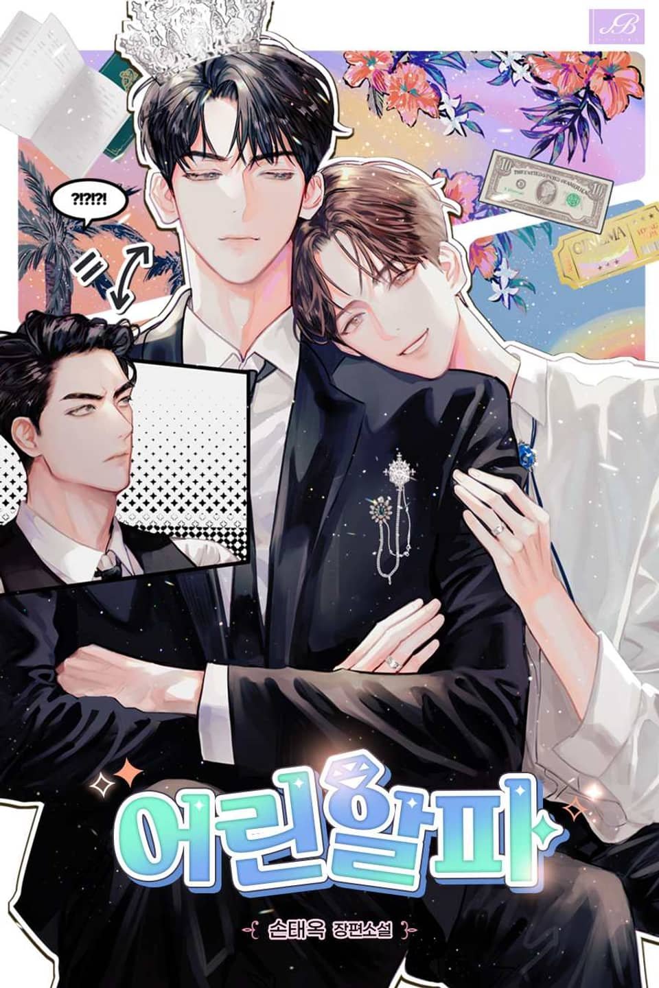 Young Alpha Spring Of Romance